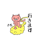 sachiSTAMP（個別スタンプ：8）