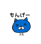 sachiSTAMP（個別スタンプ：11）