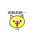 sachiSTAMP（個別スタンプ：13）