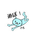 sachiSTAMP（個別スタンプ：15）