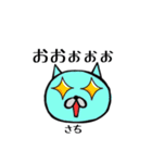 sachiSTAMP（個別スタンプ：16）