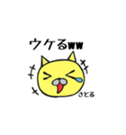 satoruSTAMP（個別スタンプ：3）