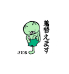 satoruSTAMP（個別スタンプ：6）