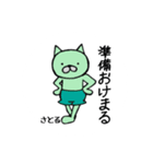 satoruSTAMP（個別スタンプ：7）