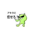 akiraaachoSTAMP（個別スタンプ：4）