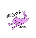 akiraaachoSTAMP（個別スタンプ：15）