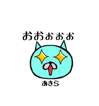 akiraaachoSTAMP（個別スタンプ：16）