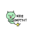 noburinSTAMP（個別スタンプ：1）