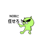 noburinSTAMP（個別スタンプ：4）