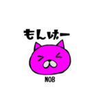 noburinSTAMP（個別スタンプ：11）