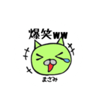 masamisanSTAMP（個別スタンプ：3）