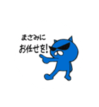 masamisanSTAMP（個別スタンプ：4）