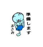 masamisanSTAMP（個別スタンプ：6）