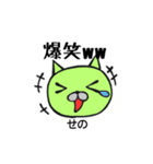 SenosannoSTAMP（個別スタンプ：3）