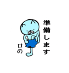 SenosannoSTAMP（個別スタンプ：6）