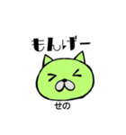 SenosannoSTAMP（個別スタンプ：11）