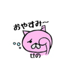 SenosannoSTAMP（個別スタンプ：14）