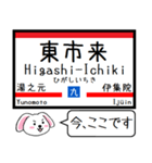 九州の鹿児島本線 今この駅だよ！タレミー3（個別スタンプ：28）