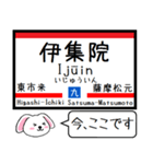 九州の鹿児島本線 今この駅だよ！タレミー3（個別スタンプ：29）