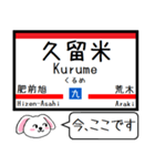 九州の鹿児島本線 今この駅だよ！タレミー2（個別スタンプ：18）