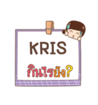 KRIS jaa V.1 e（個別スタンプ：3）