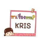 KRIS jaa V.1 e（個別スタンプ：32）