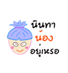 MynameisSis（個別スタンプ：5）