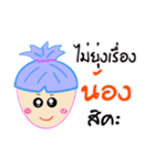 MynameisSis（個別スタンプ：14）