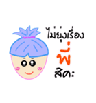 Mynameissister（個別スタンプ：17）