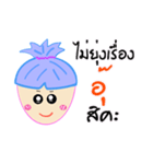 mynameisAu（個別スタンプ：16）