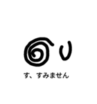 焦り渦巻き（個別スタンプ：3）