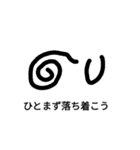 焦り渦巻き（個別スタンプ：6）