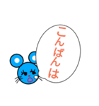 ネズミ会話40（個別スタンプ：9）