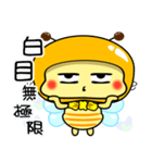 Fat little bee. BEE80（個別スタンプ：13）