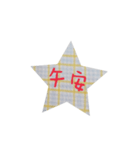 Chinese words ...（個別スタンプ：9）