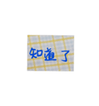 Chinese words ...（個別スタンプ：11）