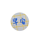 Chinese words ...（個別スタンプ：14）