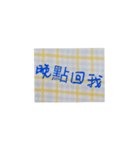 Chinese words ...（個別スタンプ：18）