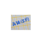 Chinese words ...（個別スタンプ：25）