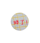 Chinese words ...（個別スタンプ：26）