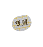 Chinese words ...（個別スタンプ：31）