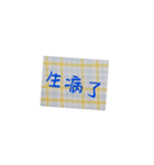 Chinese words ...（個別スタンプ：35）