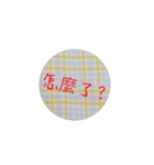 Chinese words ...（個別スタンプ：40）