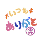 ゆみ用カラフルなデカ文字deあいさつ（個別スタンプ：3）