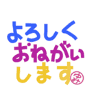 ゆみ用カラフルなデカ文字deあいさつ（個別スタンプ：38）