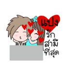 Jub (lovers stickers Pang)（個別スタンプ：3）