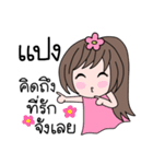 Jub (lovers stickers Pang)（個別スタンプ：32）