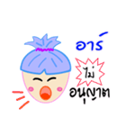 MynameisAr（個別スタンプ：3）