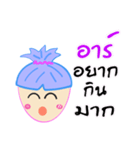 MynameisAr（個別スタンプ：15）