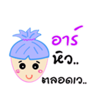 MynameisAr（個別スタンプ：16）